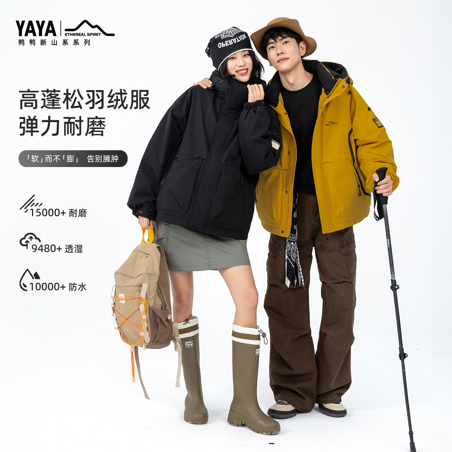 王一博同款鸭鸭山系羽绒服男女户外保暖防水防风连帽冬冲锋衣,淘宝优惠券,粉丝福利购,淘宝优惠卷