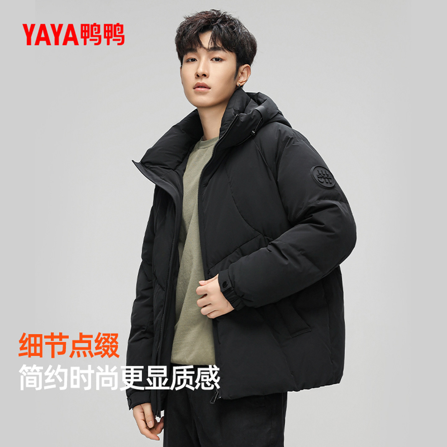 鸭鸭男士羽绒服2024冬季新品短款时尚百搭休闲加厚鸭绒保暖外套Y