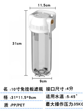 净水器前置过滤器10寸2分4分铜口大白滤瓶透明通用PP棉过滤筒家