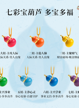 【福禄双全】麦玲玲&上影共创七彩葫芦珐琅彩项链新中式毛衣链-ZB