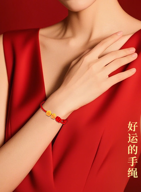 麦玲玲2026年本命马新年十二生肖六合好运太岁手绳护身符手链红绳