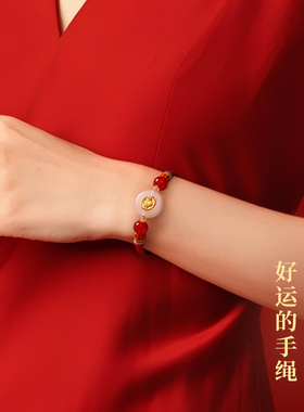 麦玲玲2026年马本命年好运守护手绳生肖三合六合手串太岁红绳手链