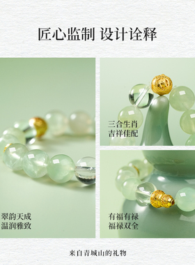 麦玲玲青山城联名白水晶招财手链