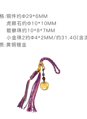 麦玲玲x朱炳仁铜联名日进斗金挂件复古国潮送礼挂饰吊坠