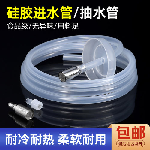 茶盘上水管桶装水饮水机抽水管沉头自动硅胶软管茶具配件食品级 - 图1