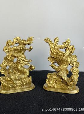 纯铜龙凤呈祥摆件黄铜龙凤一对祥龙风水婚庆家居装饰工艺品摆件