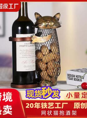 现货小猫红酒架钱罐收纳装饰工艺品家居摆件铁艺葡萄酒架创意
