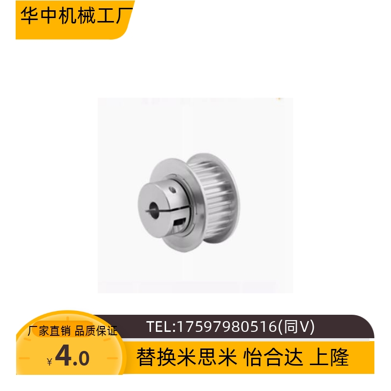 HTCPA32-S5M100 S5M150-10 11 12 13 14 夹持型高扭矩同步带轮 - 图0