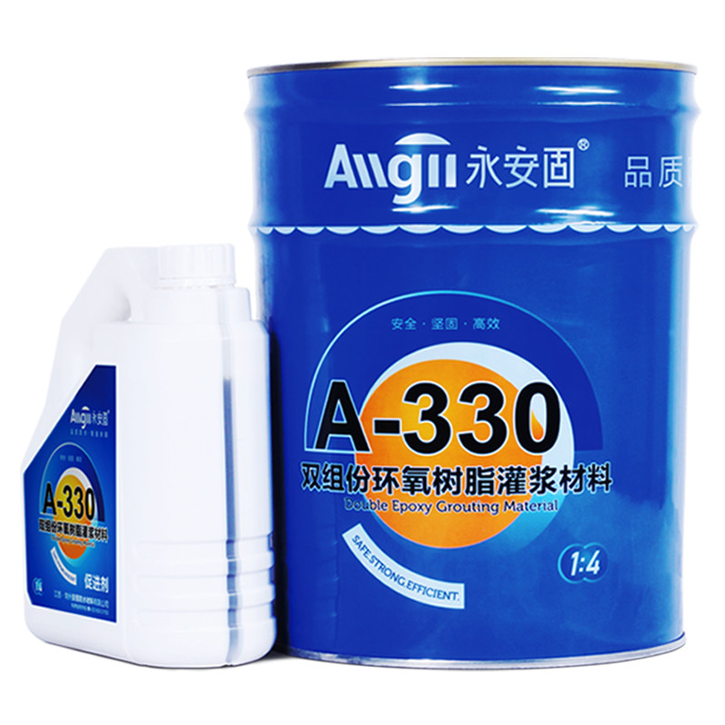 永安固双组份灌浆料高渗透改性环氧树脂注K浆液聚氨酯堵漏剂灌封,淘宝优惠券,粉丝福利购,淘宝优惠卷