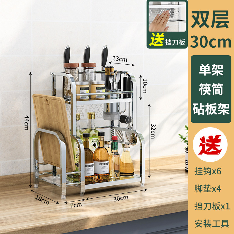 不锈钢厨房调料置物架台面多功能家用调味品刀架子油W盐酱醋收纳,淘宝优惠券,粉丝福利购,淘宝优惠卷