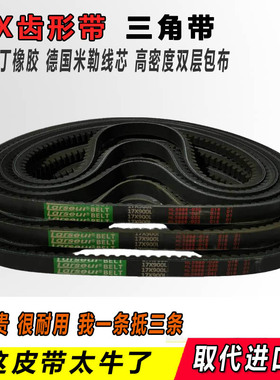 皮带齿形三角带B型A型1625 1626 1650 1676 1700 1725 AV13X17X带
