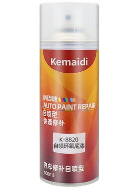 汽车自喷环氧灰底漆油漆快干金属漆防锈铁不锈钢漆镀锌管塑手喷漆