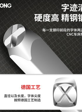 字模钢印冲子打钢码字码数字模号码字母字头英文工具打字字冲皮具