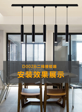 led轨道灯底座服装店射灯背景墙明装吸顶筒灯商铺导轨灯轨道头