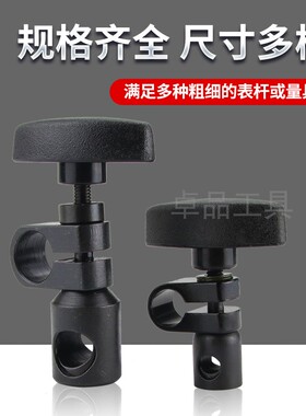 磁性表座配件夹头链接杆夹具百分表千分表夹子8-10-12-14-16-18