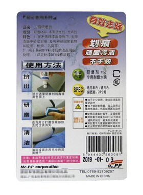 汽车挖掘机划痕蜡深度修复腊各色车通用去痕专用抛光去痕研磨剂