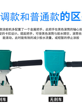 手提式涂胶机大型板材木工壁纸上胶黑色滚筒轮手动3寸6寸送涂胶轮