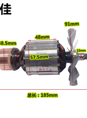 金玉鼎佳磁座钻J1C-DJ01-28T2转子 7齿 磁力钻铜芯电机 原厂配件