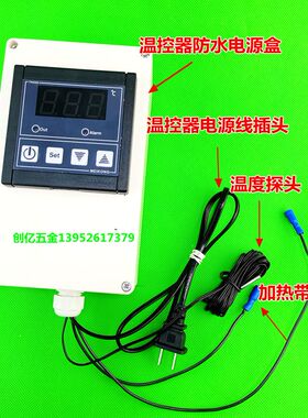 硅橡胶加热带温控器恒温加热 水管保温防冻 管道加热数显温度控制