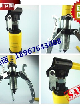 整体液压拉马5T10T15T20T30T50T二爪三爪分体拉马轴承拔轮器拆卸