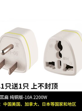全球旅游港版英规转换器万能转换插头香港韩国英标德标插座转换器