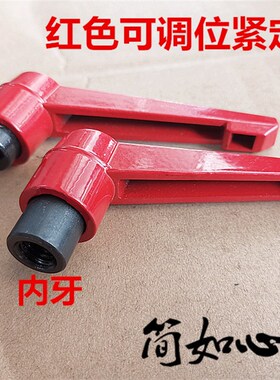 可调位紧定手柄螺丝7字旋转把手L型可调自锁紧母手拧螺栓螺钉 M16