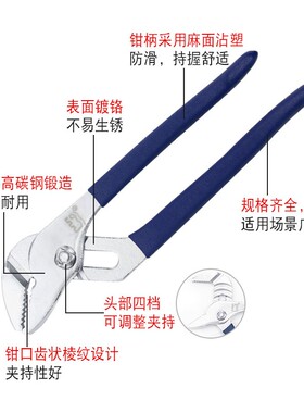 长城精工水泵钳8寸10寸多功能可调式水管扳手12寸快速管子钳正品