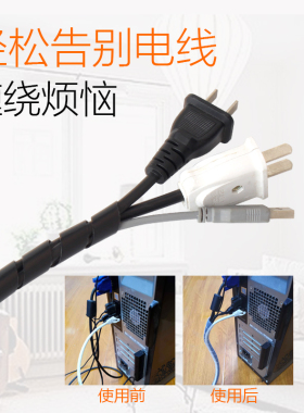 阻燃缠绕管电线收纳包线管6mm8mm保护套管理线器束线管集线管整理