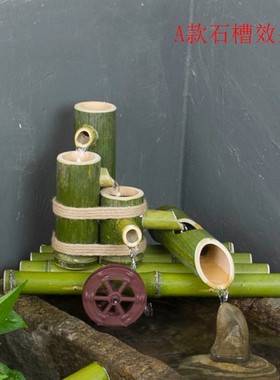竹子流水过滤器摆件 鱼缸石槽B造景 水轮水车加湿器 鱼缸流水