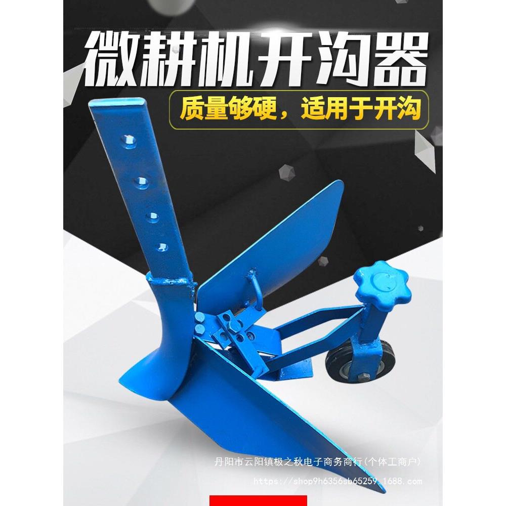Micro-tiller trencher trencher plow adjustable hand-held multi-function small orchard trencher trencher