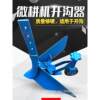 Micro-tiller trencher trencher plow adjustable hand-held multi-function small orchard trencher trencher