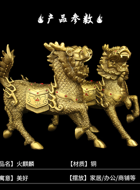 速发同铜黄麒麟摆件一对纯铜招財火麒麟鎭宅中斜家居装饰辟式摆设