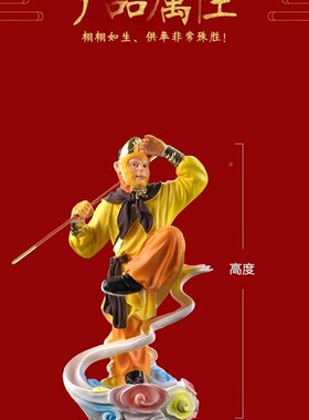 速发斗家l齐模大圣佛像战胜佛神像型二生肖天猴子十家厂居摆件M