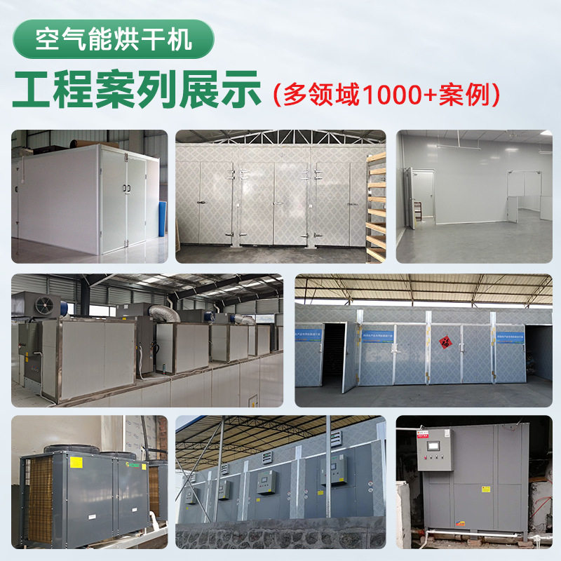 宠物饲料烘干箱鱼虾蟹水果蔬菜坚果类农副食品热泵香菇烘干机设备,淘宝优惠券,粉丝福利购,淘宝优惠卷