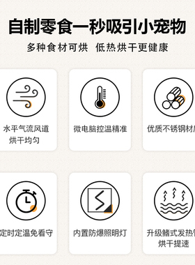 septree心驰烘干机宠物零食肉干