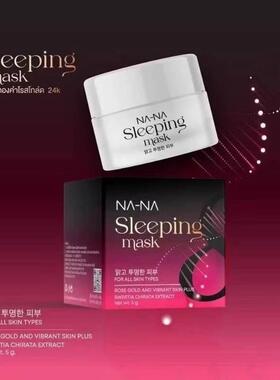 跨境爆款Sleeping mask睡眠面膜免洗睡眠面膜润颜淡细补水保湿