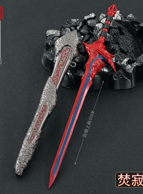 仙剑影视周边30CM焚寂剑带鞘全金属工艺品模型摆件