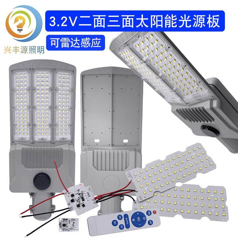 太阳能人体感应双面三面广角发光大功率灯板LED光源板工程款路灯,淘宝优惠券,粉丝福利购,淘宝优惠卷