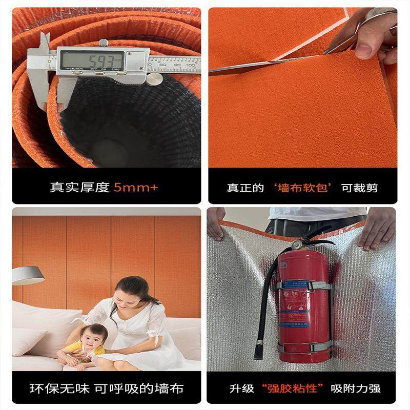 纱影加厚自粘墙布卧室客厅防潮电视背景墙纸软包墙贴床头装饰壁纸,淘宝优惠券,粉丝福利购,淘宝优惠卷