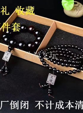 现货速发正宗黑檀紫光檀手串2.0老料佛珠乌木檀木男108颗手链子文