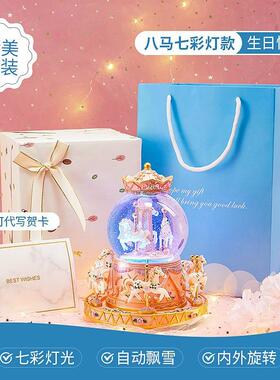 音乐盒带礼盒旋转木马水晶球自动飘雪带灯底座女孩生日礼品八音盒