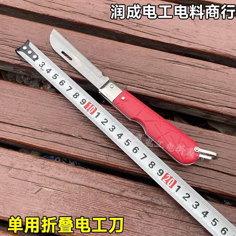 沪锋四用/单用塑柄电工刀剥皮刀多功能折叠电工剥线刀介刀电缆刀,淘宝优惠券,粉丝福利购,淘宝优惠卷