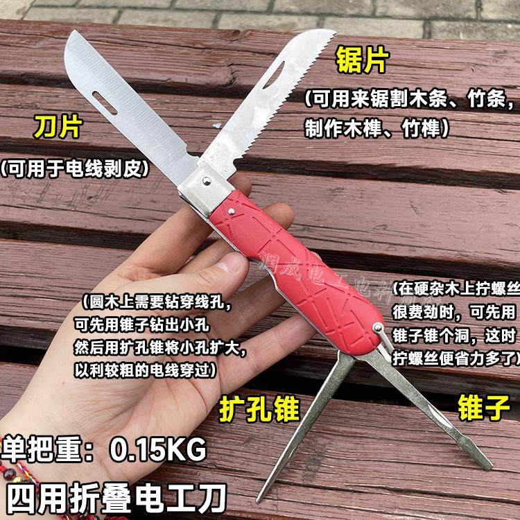 沪锋四用/单用塑柄电工刀剥皮刀多功能折叠电工剥线刀介刀电缆刀,淘宝优惠券,粉丝福利购,淘宝优惠卷