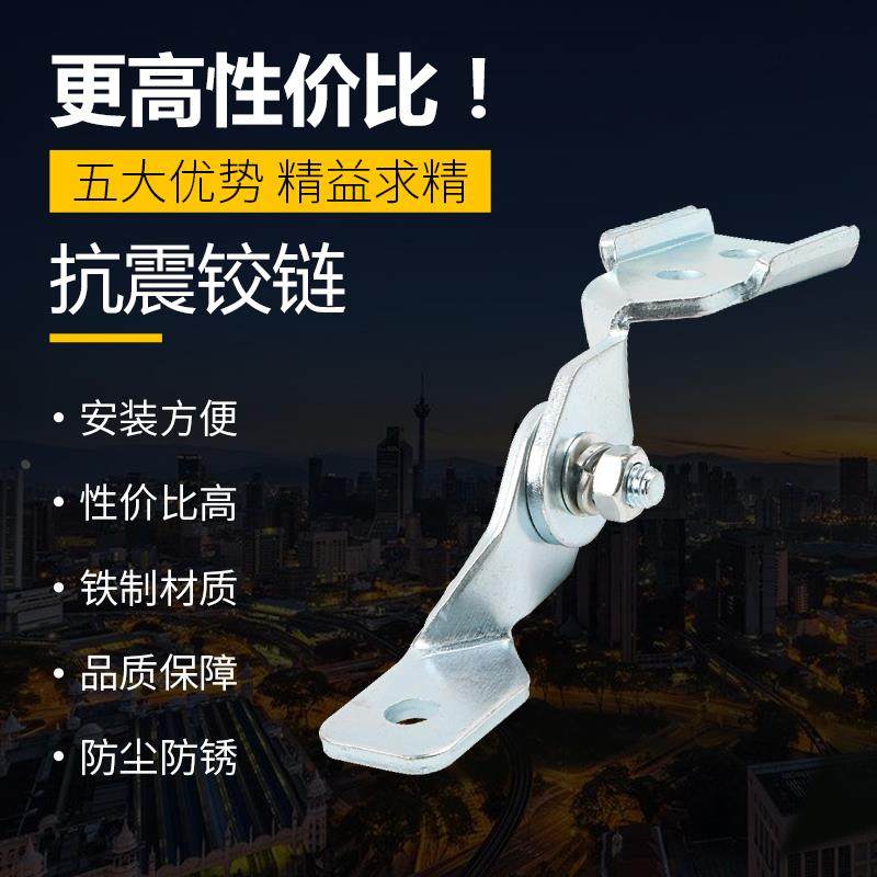 抗震支架铰链可调式A型B型抗震支架配件镀锌铰链接L1抗震配件,淘宝优惠券,粉丝福利购,淘宝优惠卷
