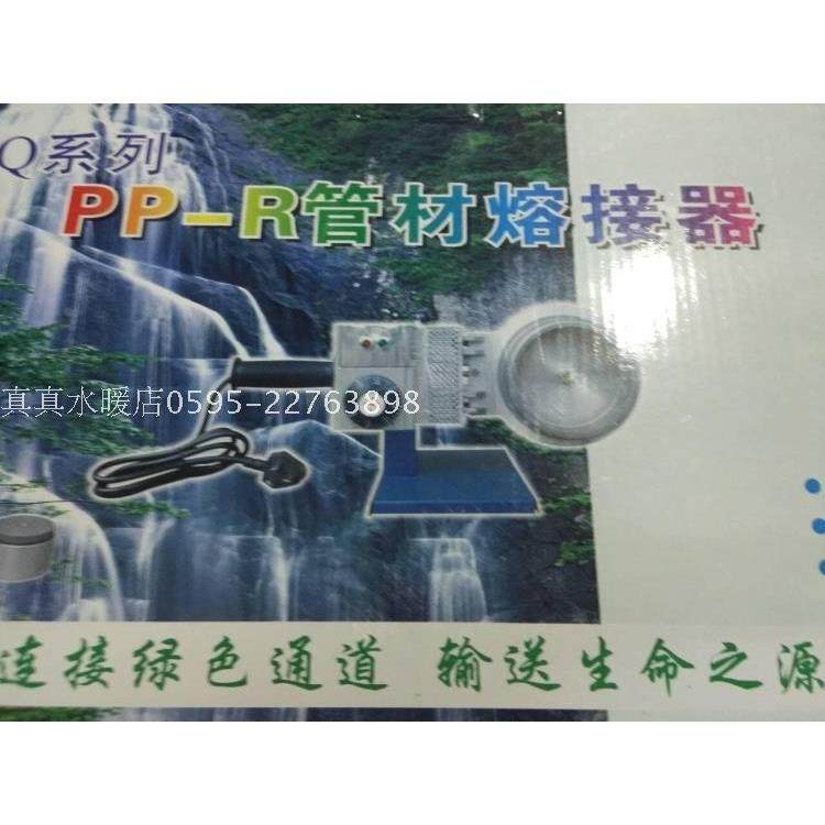 热熔器 热熔机 ppr热熔器 焊管器 电子调温型20-32 20-63 75-110,淘宝优惠券,粉丝福利购,淘宝优惠卷