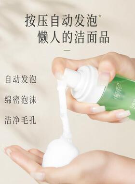 山茶花氨基酸泡沫洁面慕斯温和清洁毛孔控油改善黑头学生洗面奶