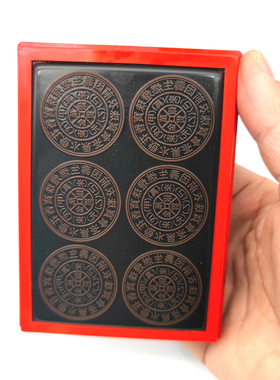 万贯金钱印通用祭祖钱版印章 自动出油万贯金银一板六个印寒衣节