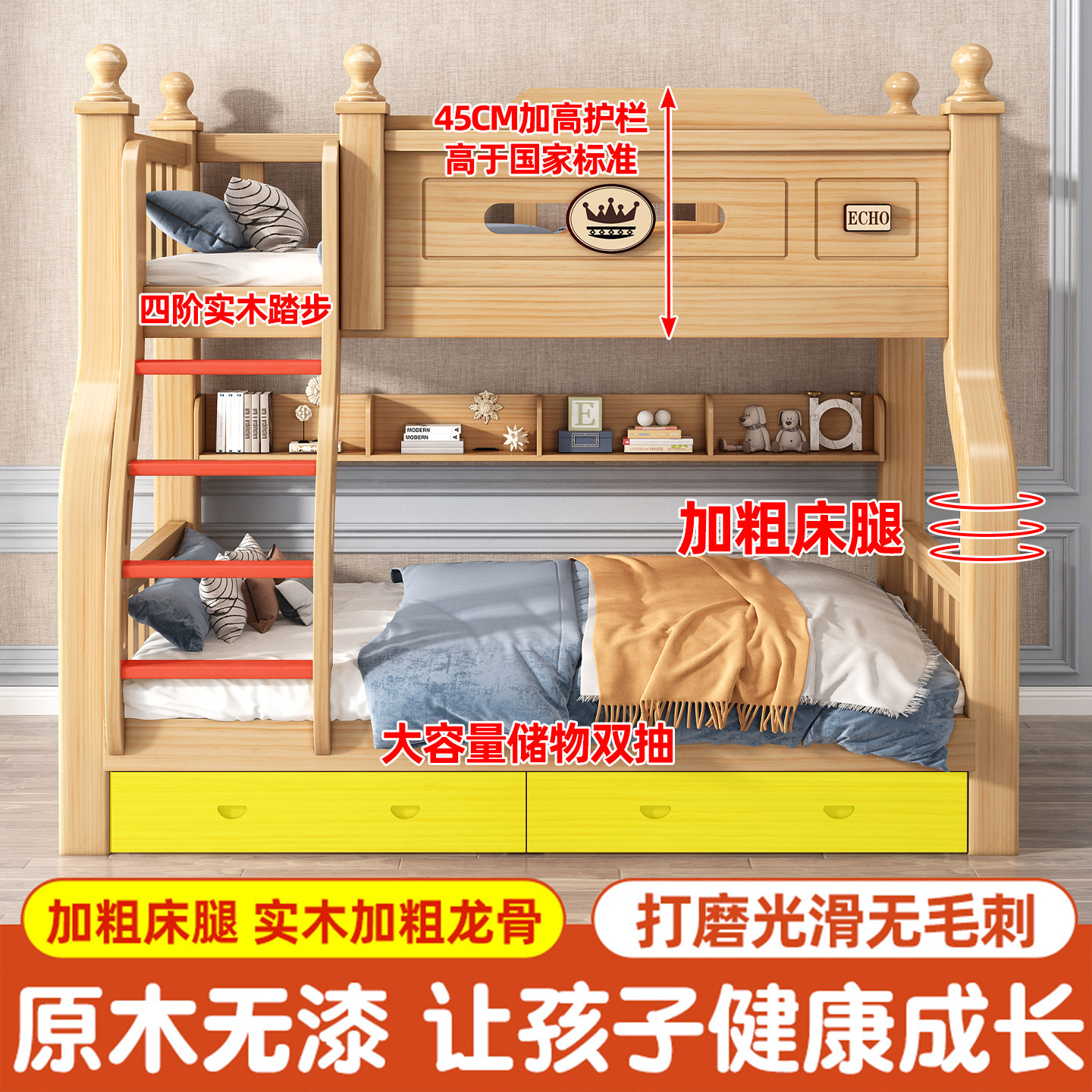 上下床双层床高低床多功能加粗儿童床两层床组合实木床加厚子母床,淘宝优惠券,粉丝福利购,淘宝优惠卷