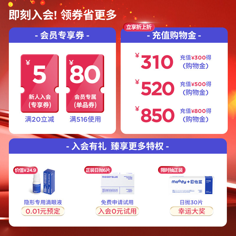MOODYBLUE隐形眼镜日抛30片囤货水凝胶水润镜片55%含水近视透明片