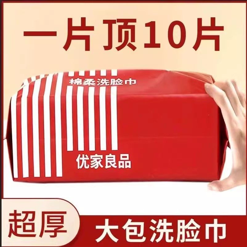 小丑橘洗脸巾柔软亲肤一次性洗脸巾美容院日常家用便携加大加厚,淘宝优惠券,粉丝福利购,淘宝优惠卷